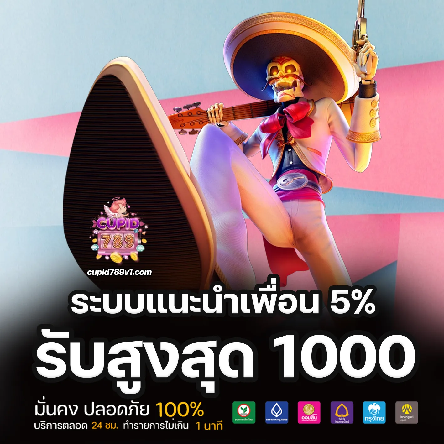 cupid789