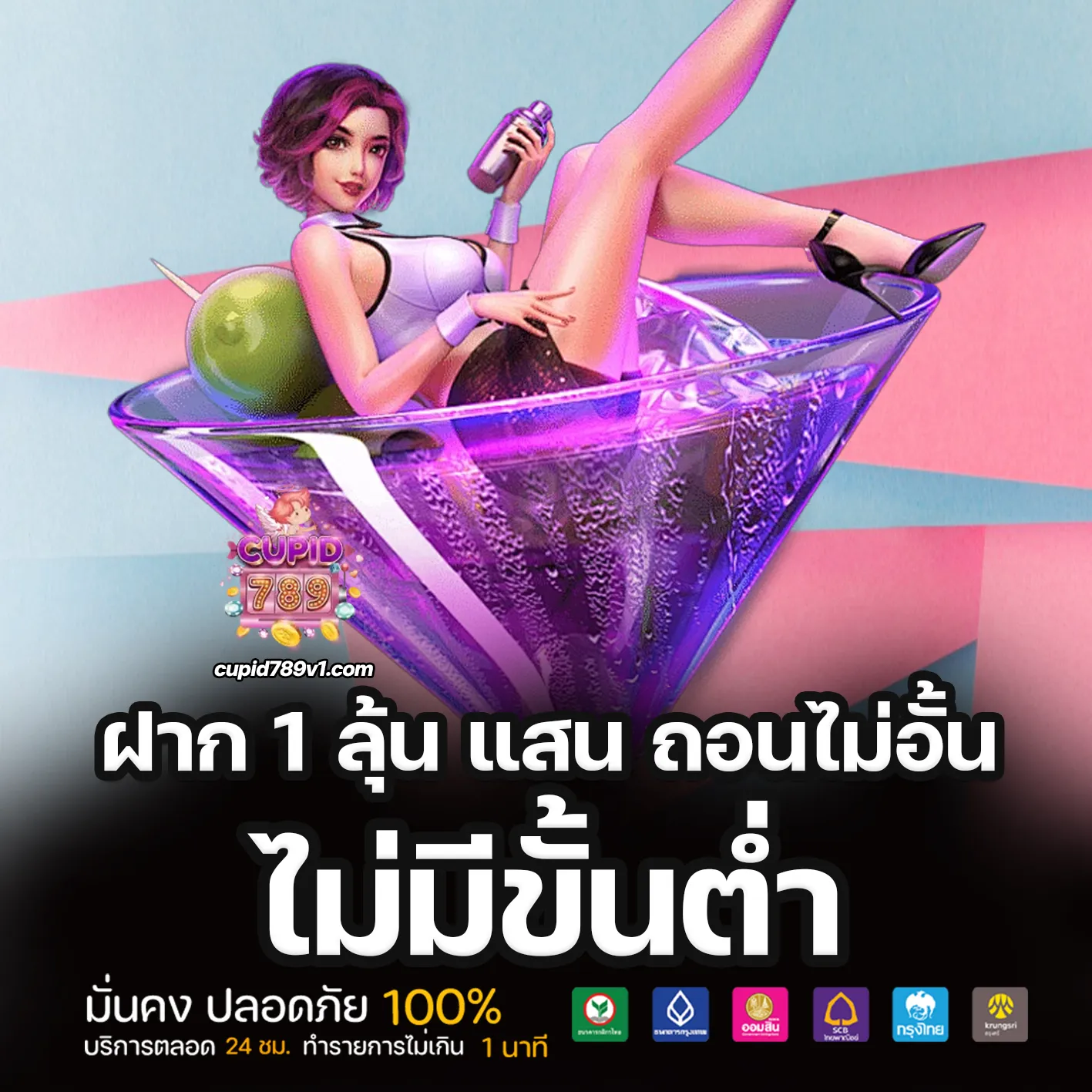 cupid789 เข้าสู่ระบบ